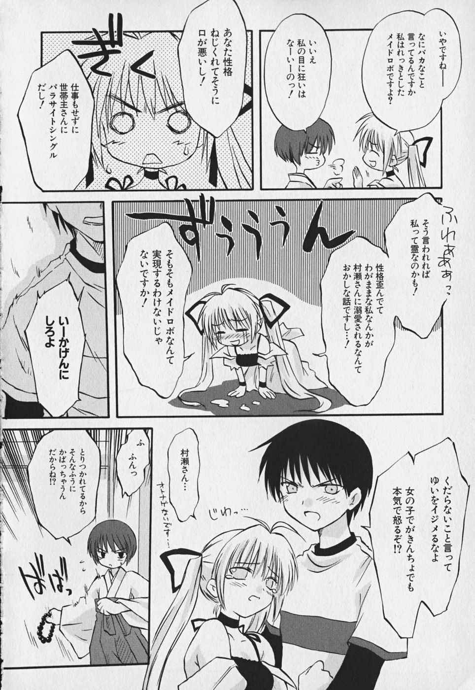 Koharubiyori - Chapter 7 - Page 6