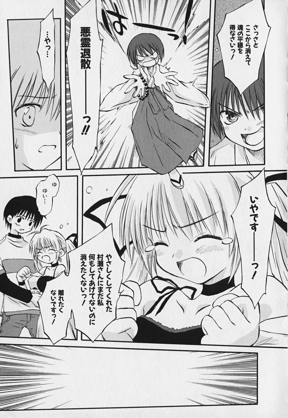 Koharubiyori - Chapter 7 - Page 7