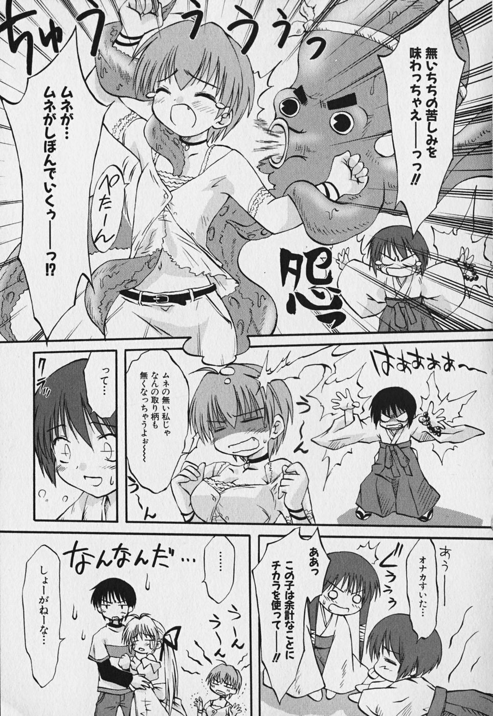 Koharubiyori - Chapter 7 - Page 9