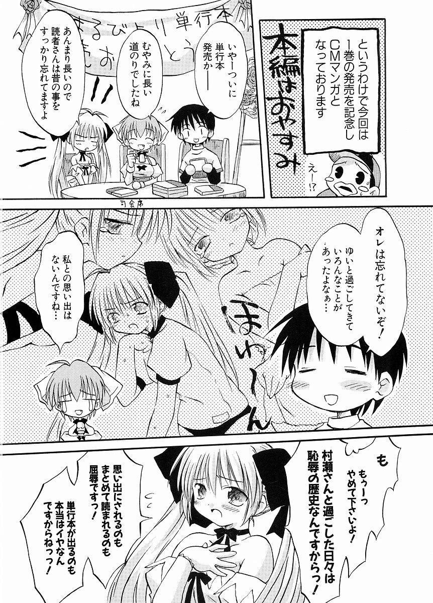 Koharubiyori - Chapter 8 - Page 1