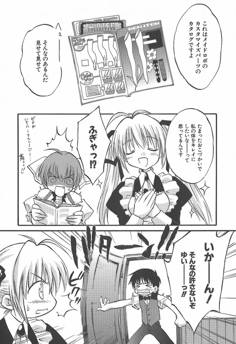 Koharubiyori - Chapter 8 - Page 10