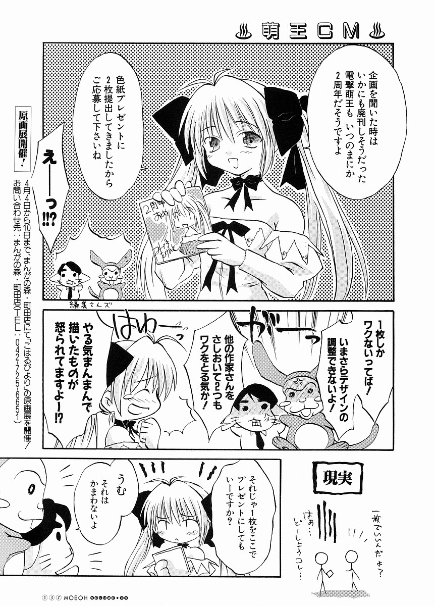 Koharubiyori - Chapter 8 - Page 11