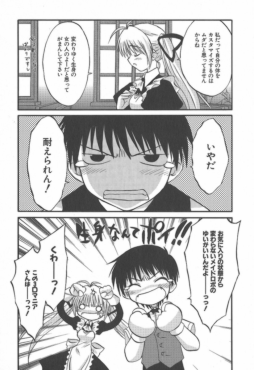 Koharubiyori - Chapter 8 - Page 14