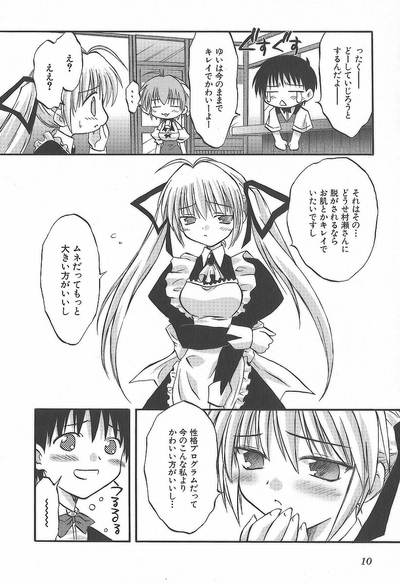 Koharubiyori - Chapter 8 - Page 15