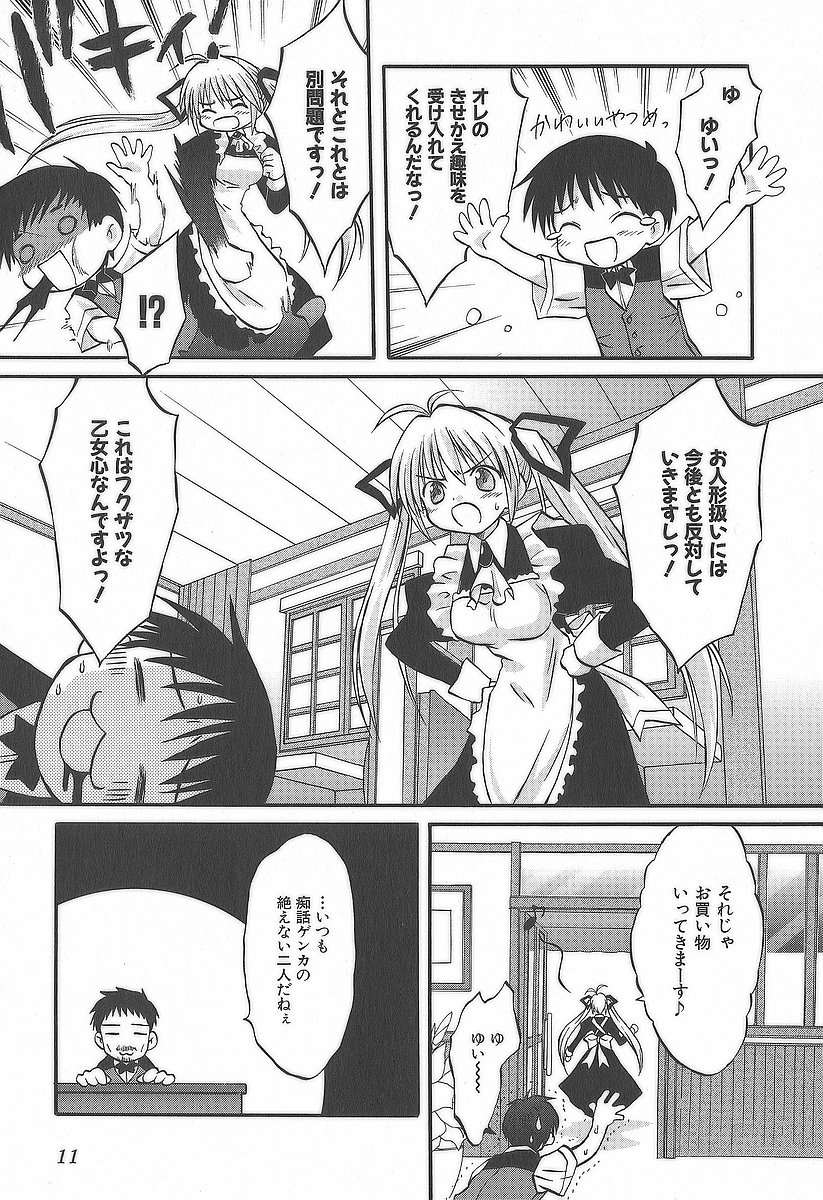 Koharubiyori - Chapter 8 - Page 16