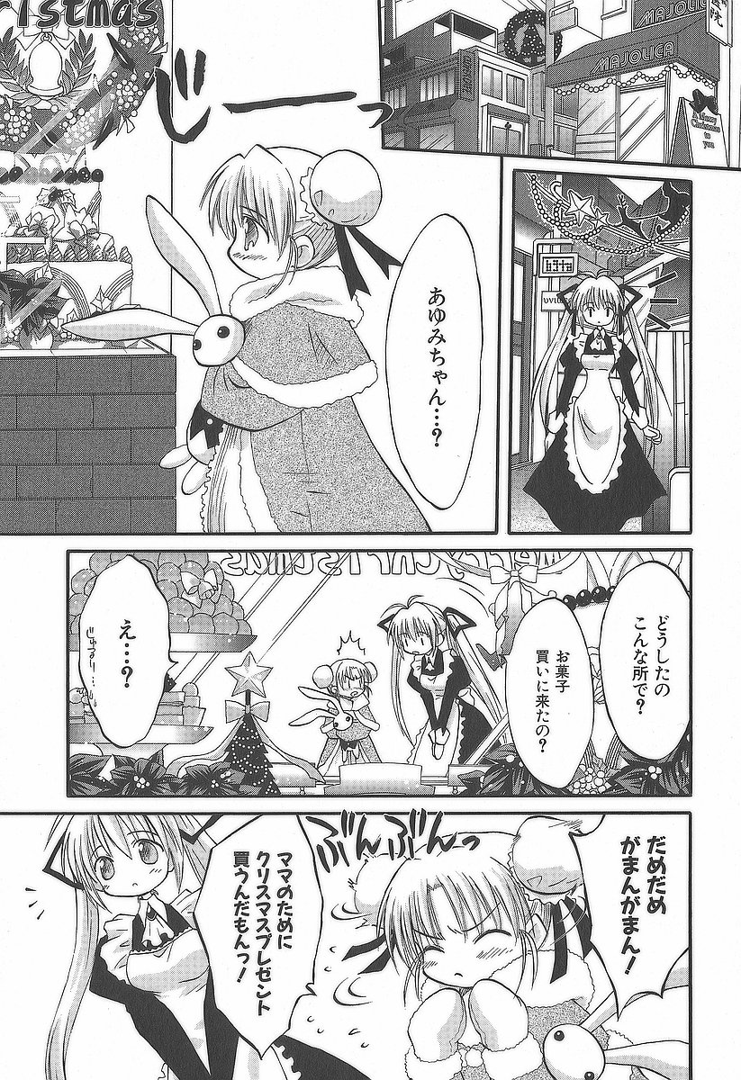 Koharubiyori - Chapter 8 - Page 17