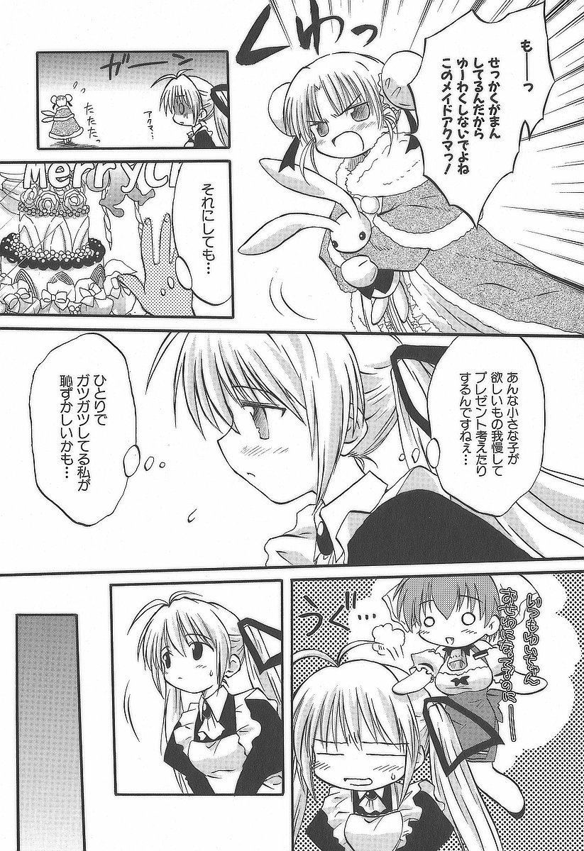 Koharubiyori - Chapter 8 - Page 18