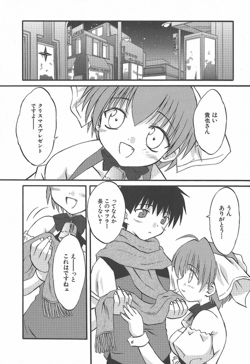 Koharubiyori - Chapter 8 - Page 19