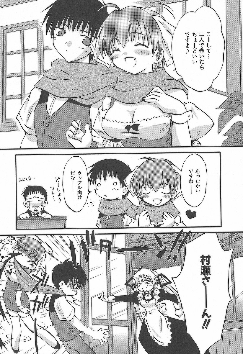 Koharubiyori - Chapter 8 - Page 20