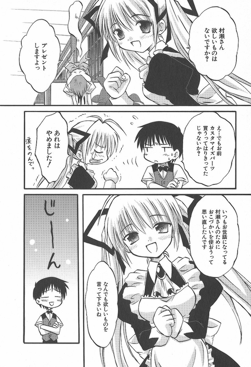 Koharubiyori - Chapter 8 - Page 21