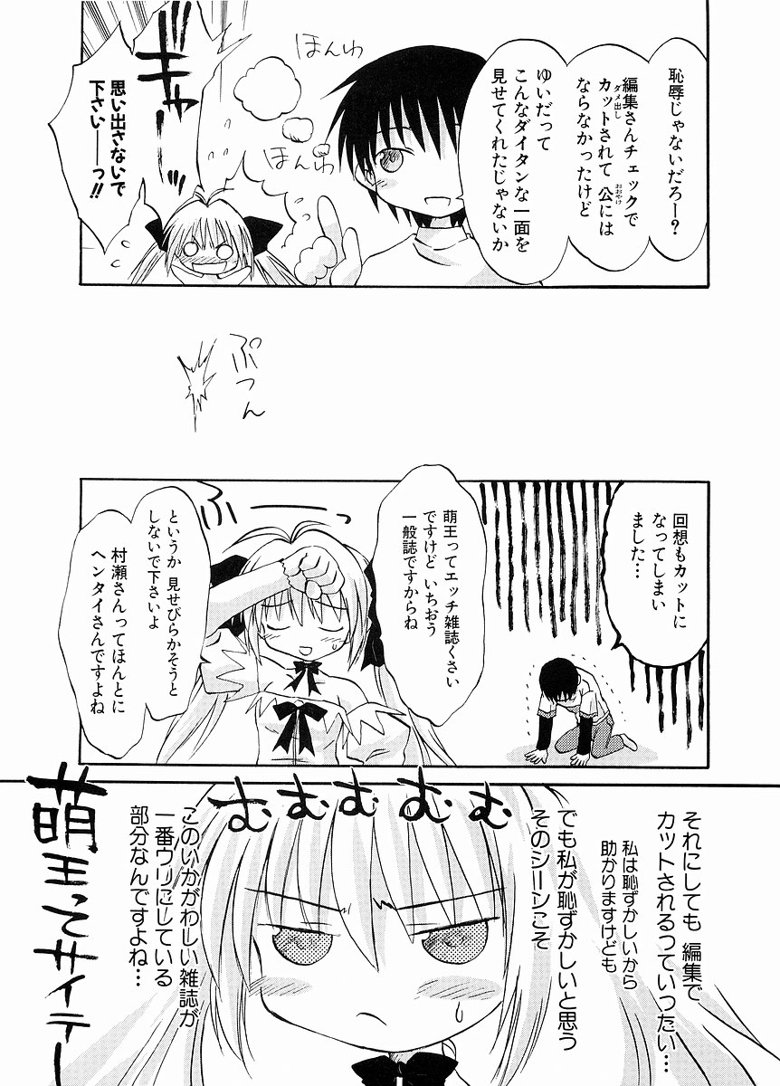 Koharubiyori - Chapter 8 - Page 3