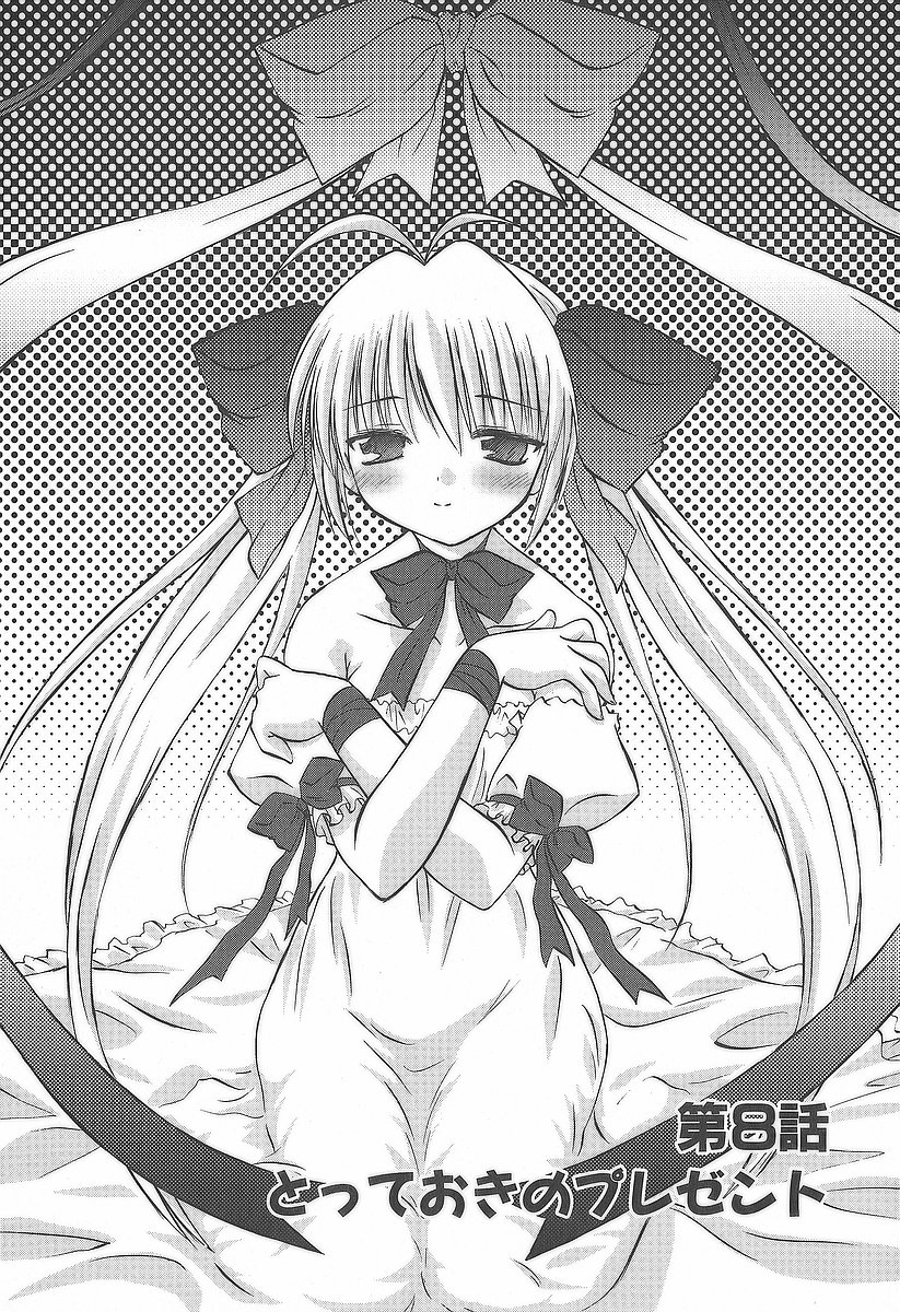 Koharubiyori - Chapter 8 - Page 4