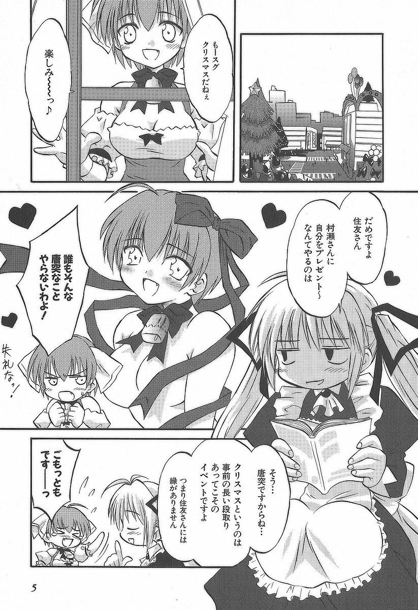 Koharubiyori - Chapter 8 - Page 6