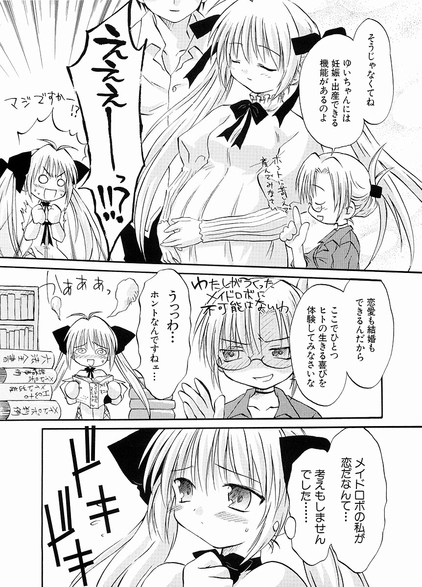 Koharubiyori - Chapter 8 - Page 7