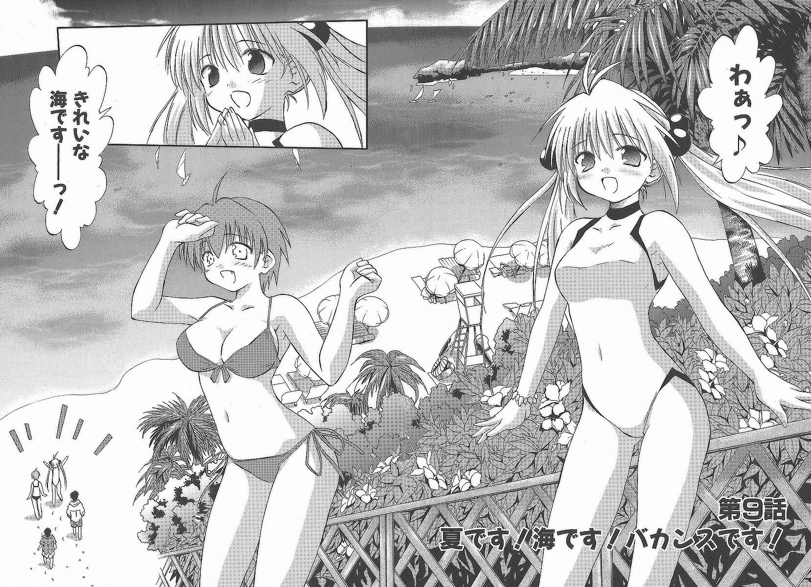 Koharubiyori - Chapter 9 - Page 1