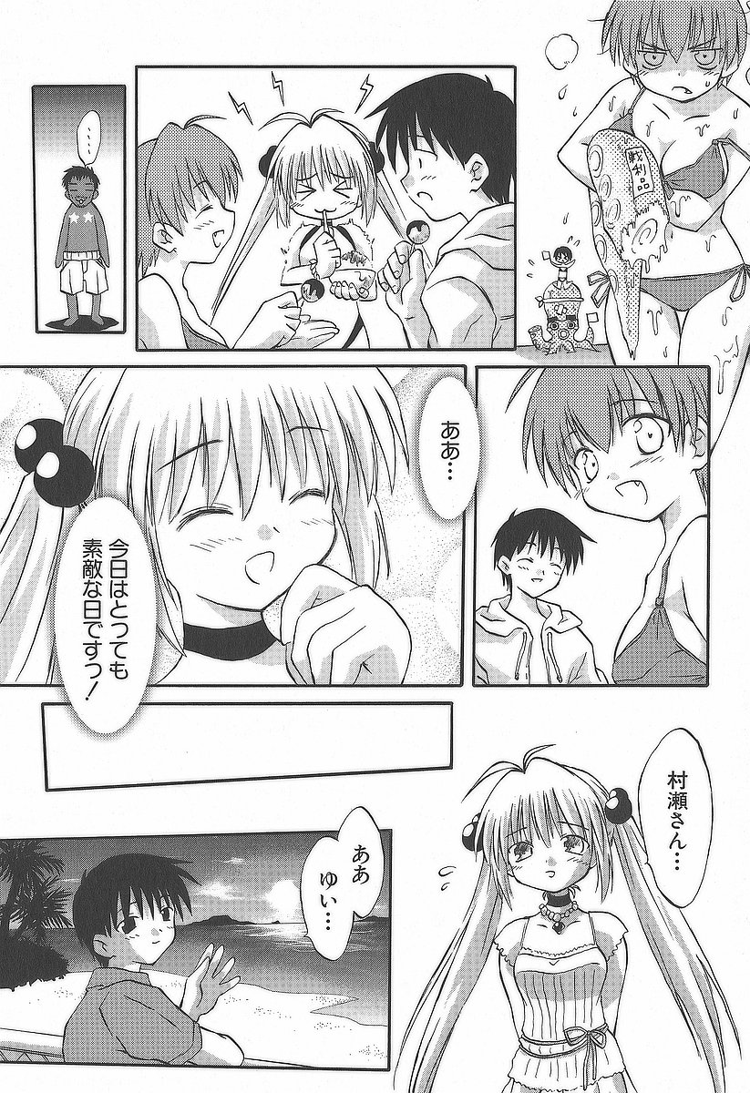 Koharubiyori - Chapter 9 - Page 11