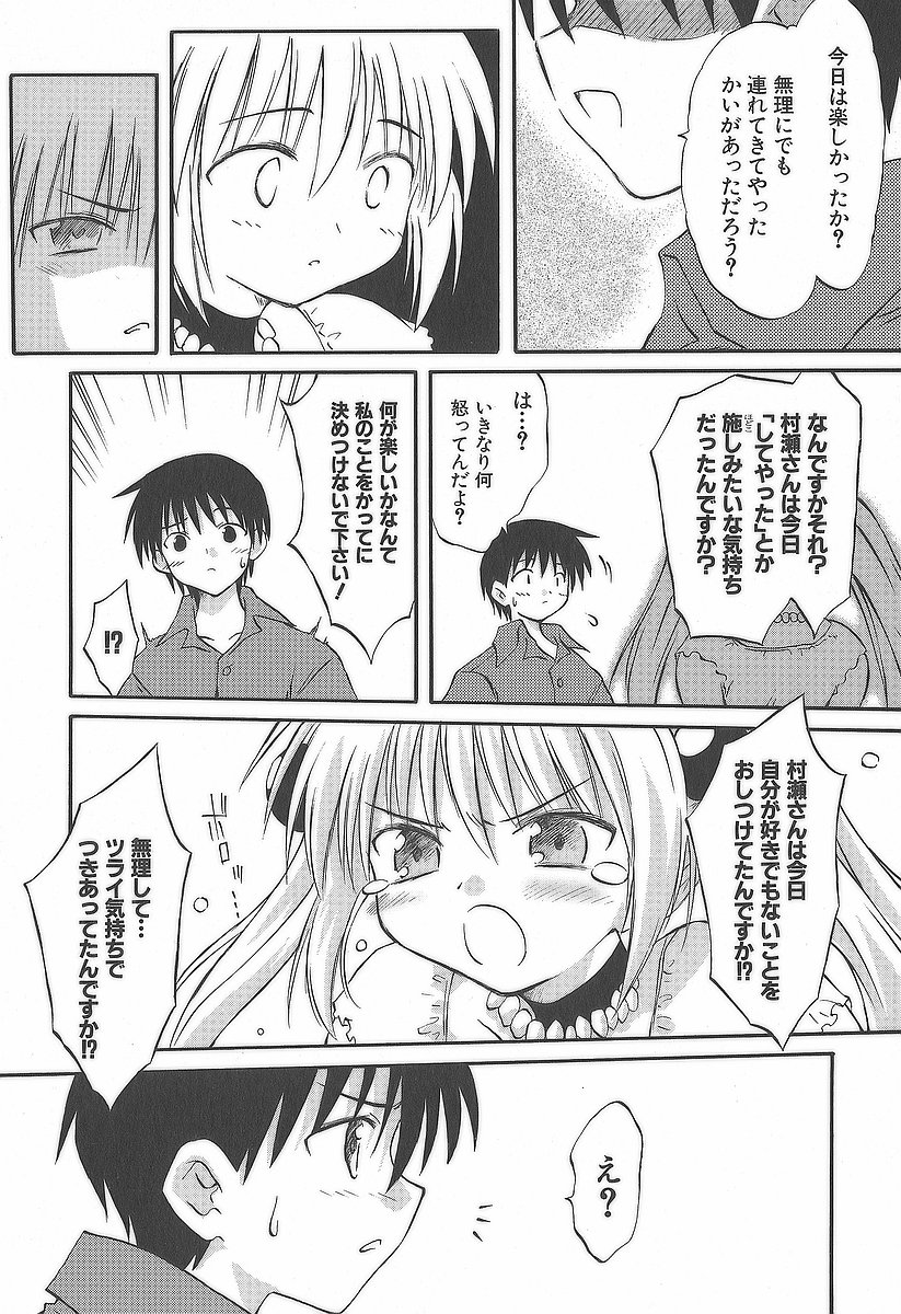 Koharubiyori - Chapter 9 - Page 12