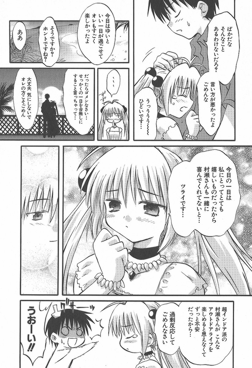 Koharubiyori - Chapter 9 - Page 13