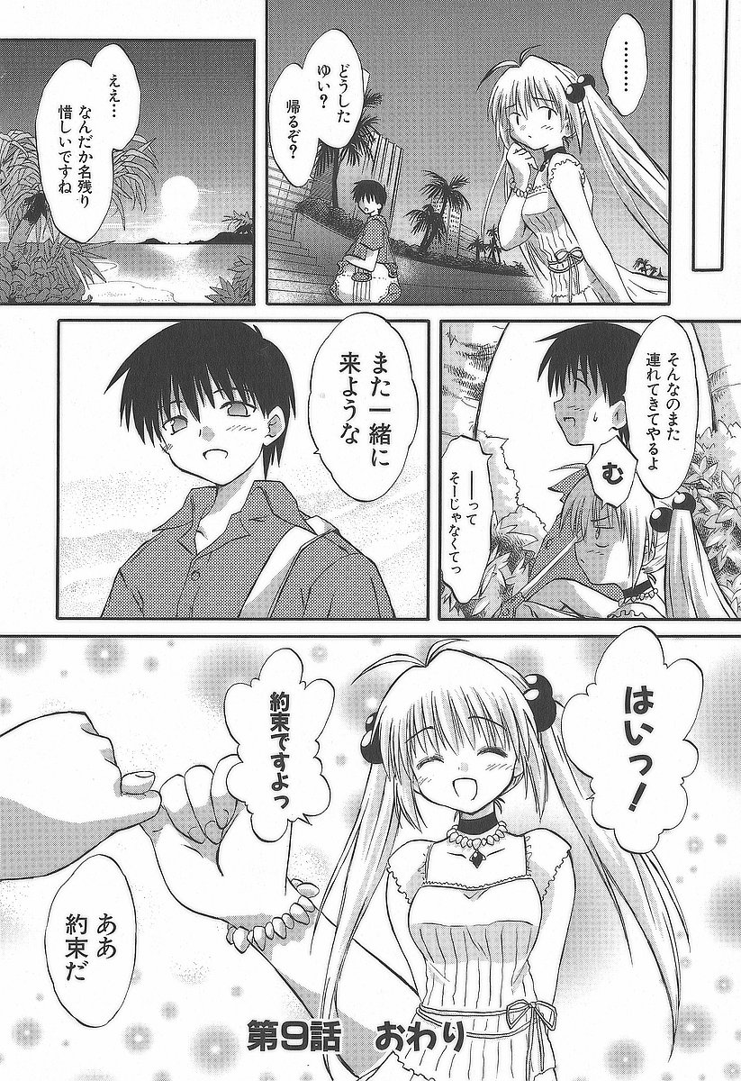 Koharubiyori - Chapter 9 - Page 14