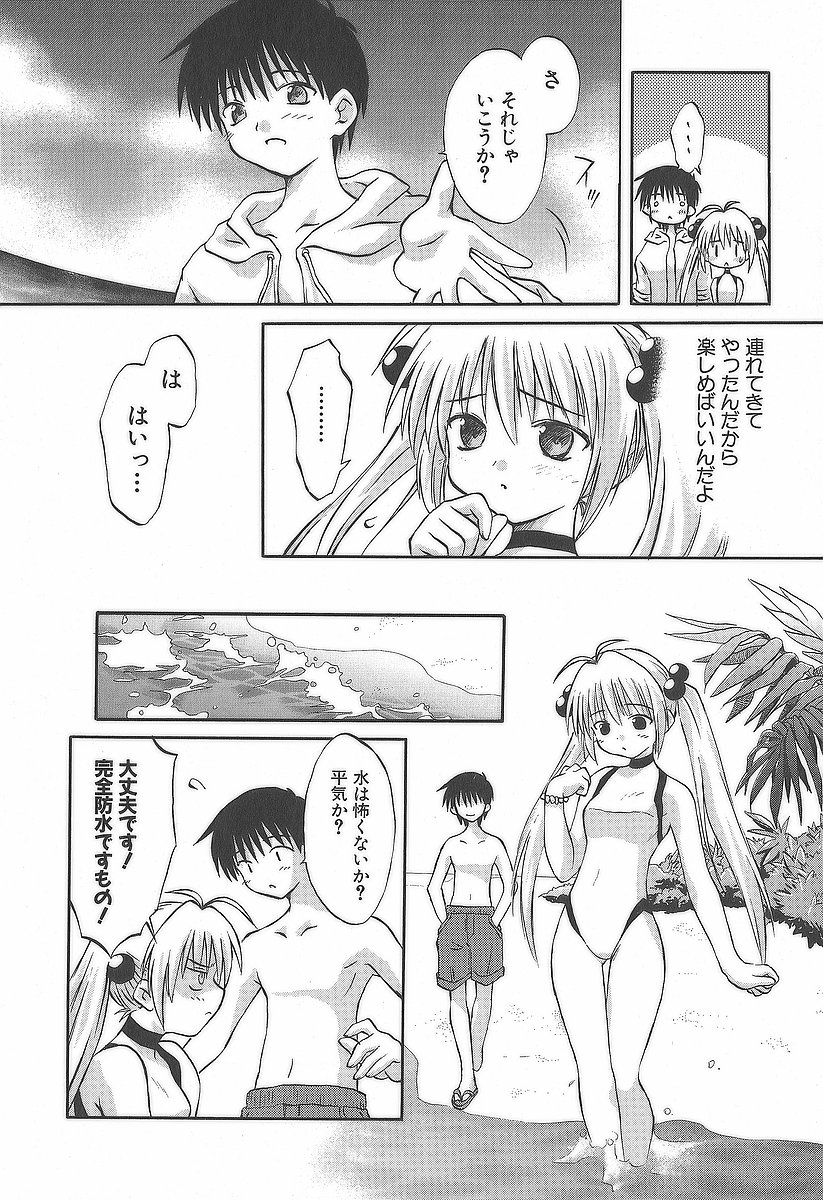 Koharubiyori - Chapter 9 - Page 4