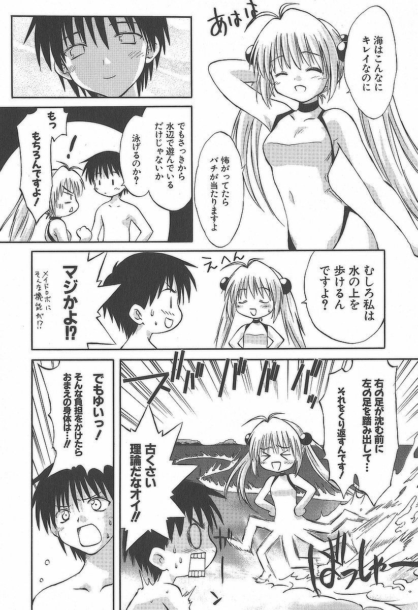 Koharubiyori - Chapter 9 - Page 5