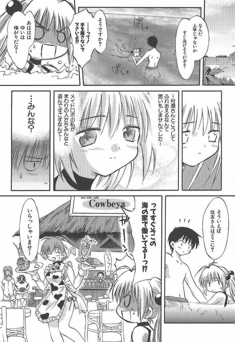 Koharubiyori - Chapter 9 - Page 7