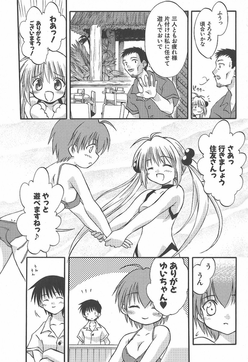 Koharubiyori - Chapter 9 - Page 9