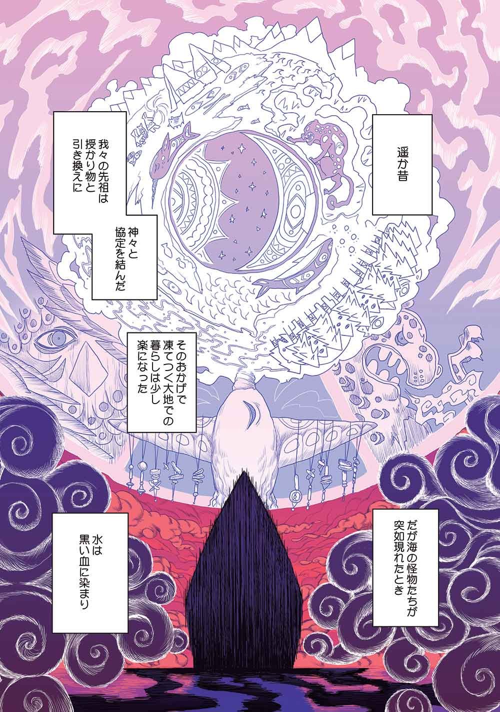 KOHVA - Chapter 1 - Page 1