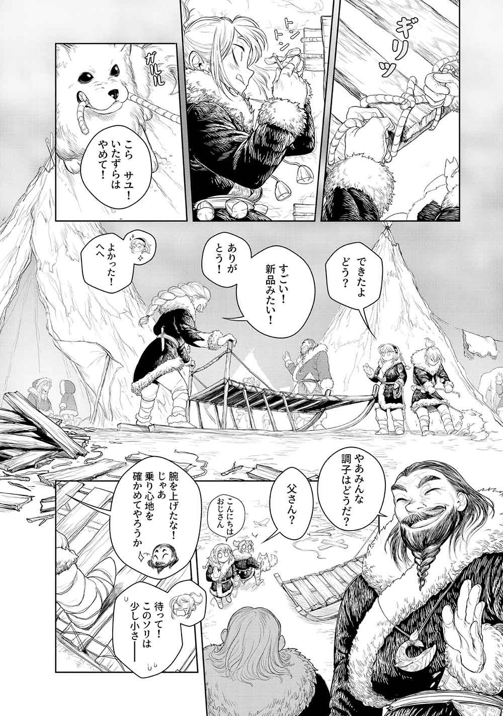 KOHVA - Chapter 1 - Page 10