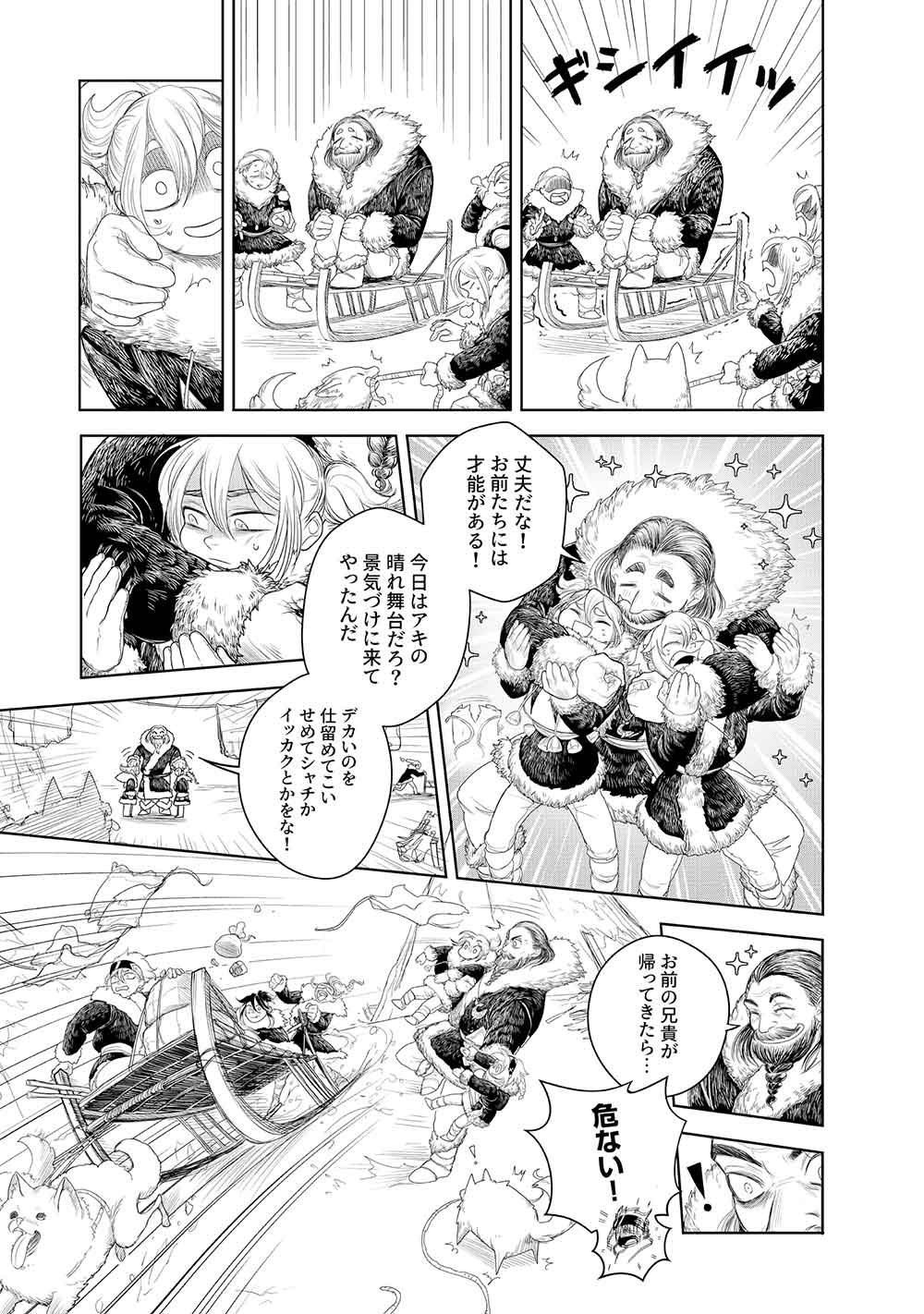 KOHVA - Chapter 1 - Page 11