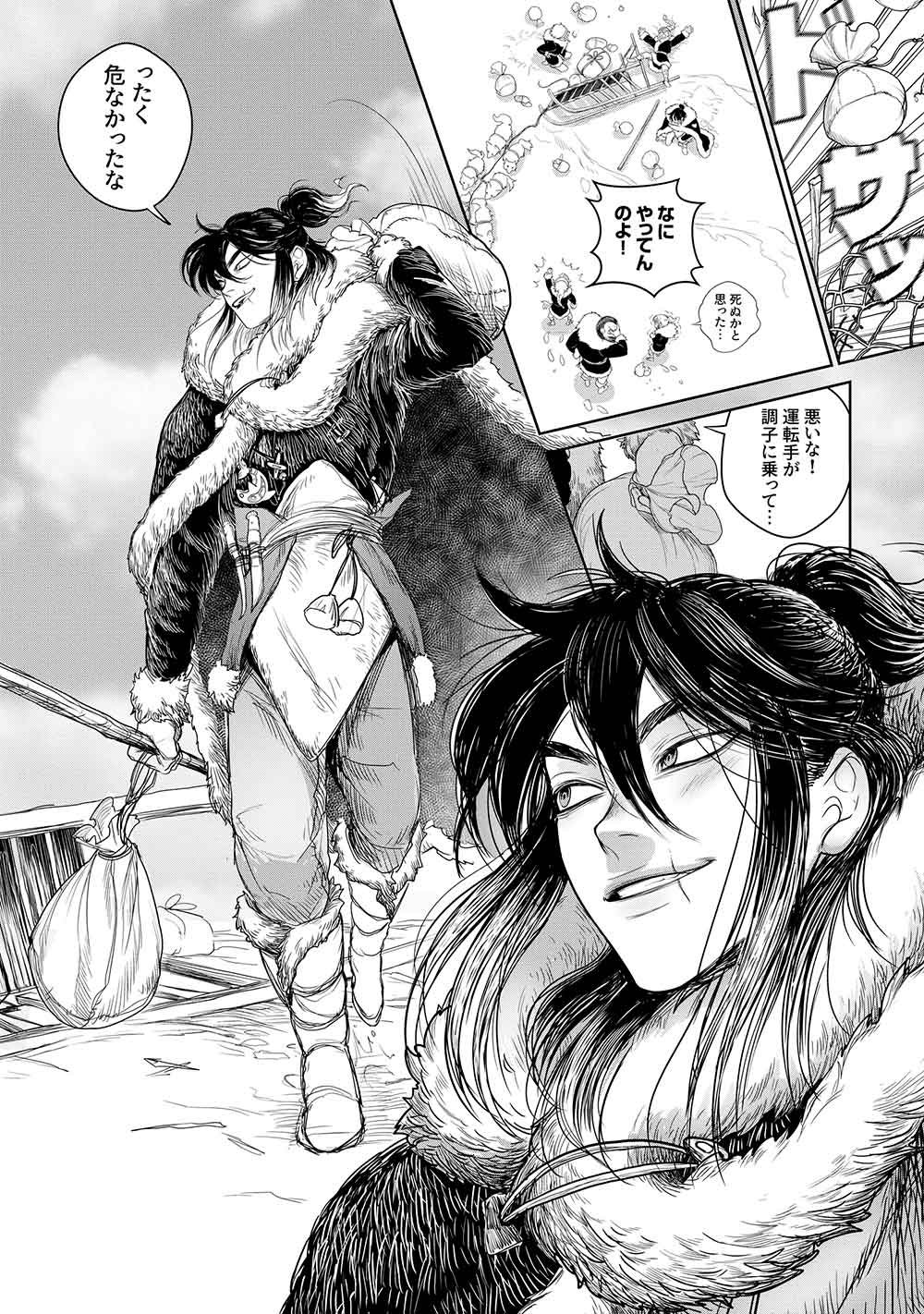 KOHVA - Chapter 1 - Page 12