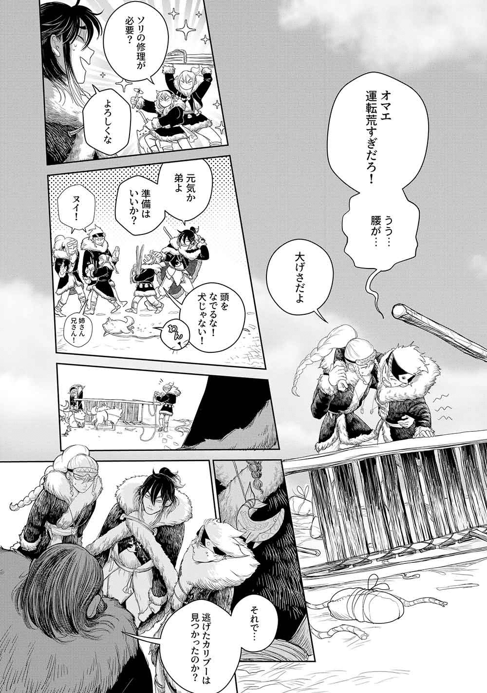 KOHVA - Chapter 1 - Page 13