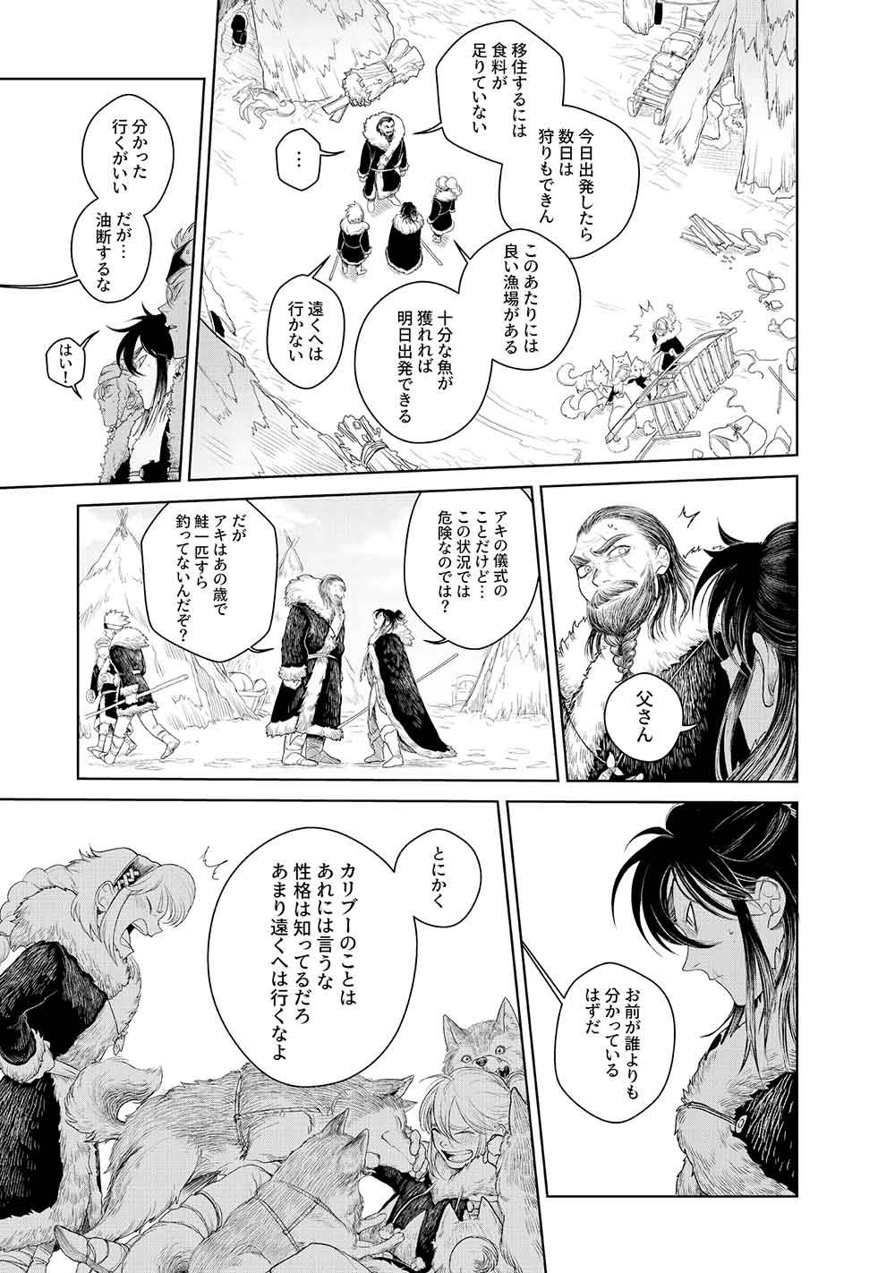 KOHVA - Chapter 1 - Page 15