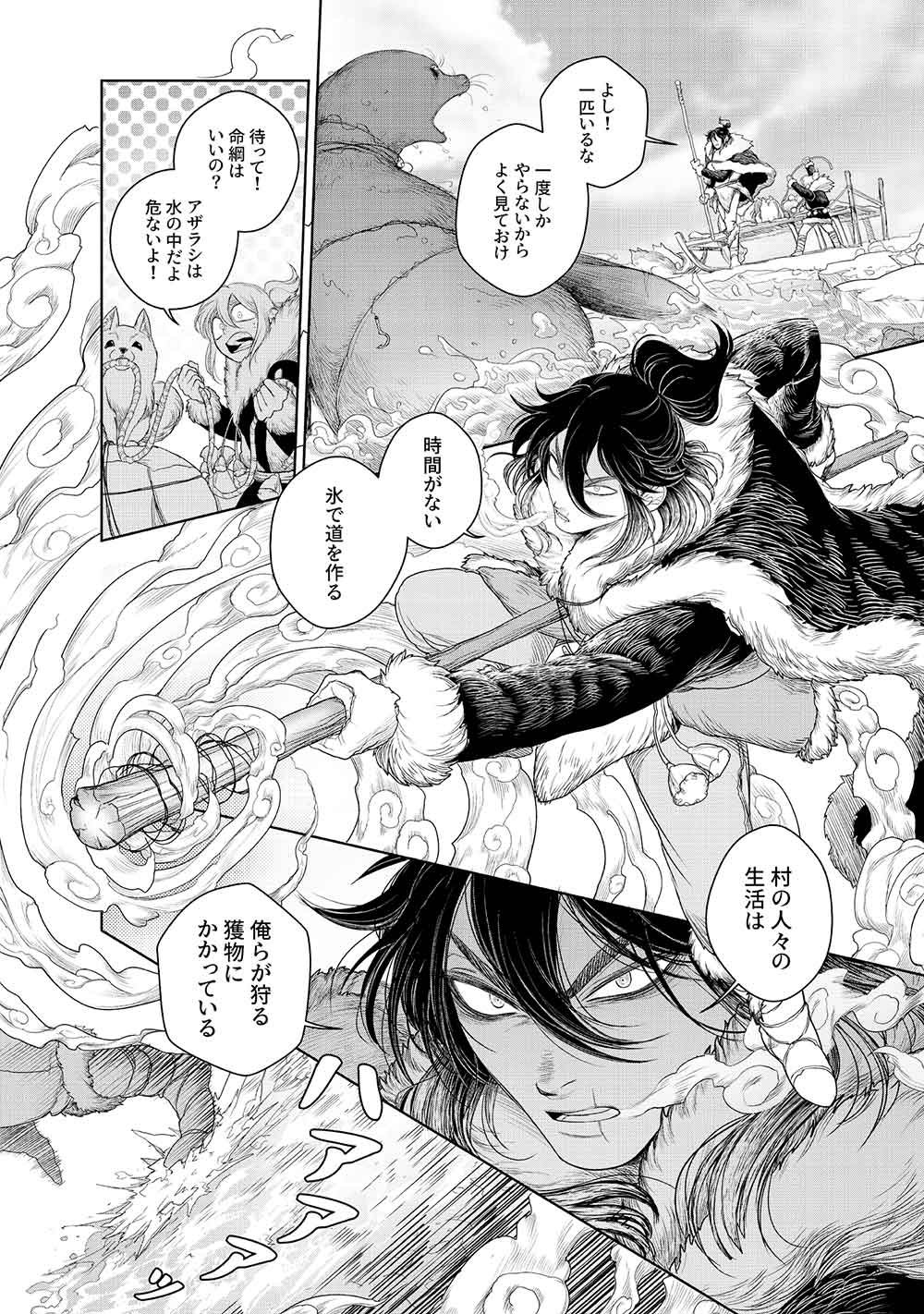 KOHVA - Chapter 1 - Page 18