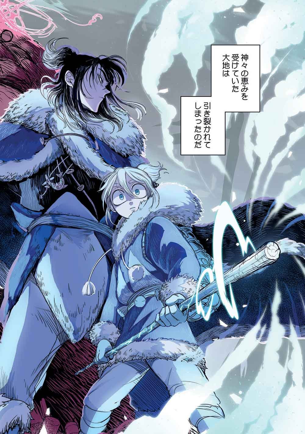 KOHVA - Chapter 1 - Page 2