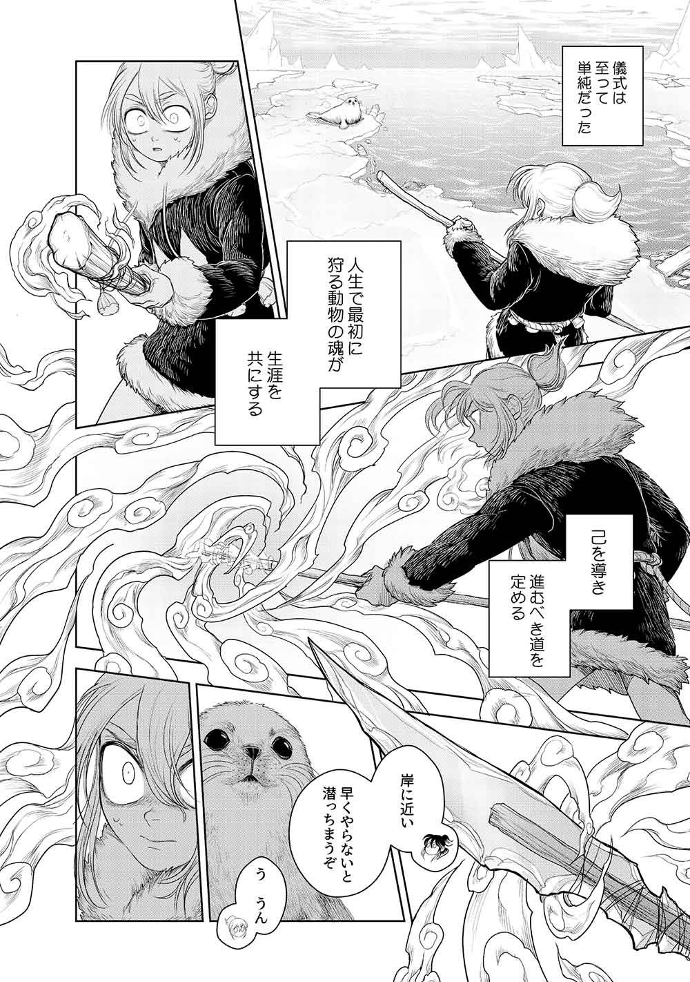 KOHVA - Chapter 1 - Page 20