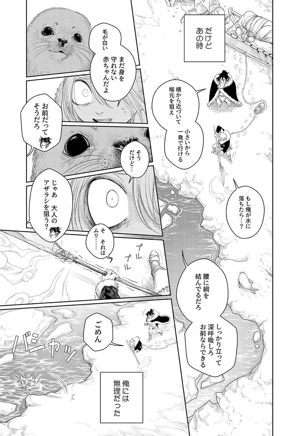 KOHVA - Chapter 1 - Page 21