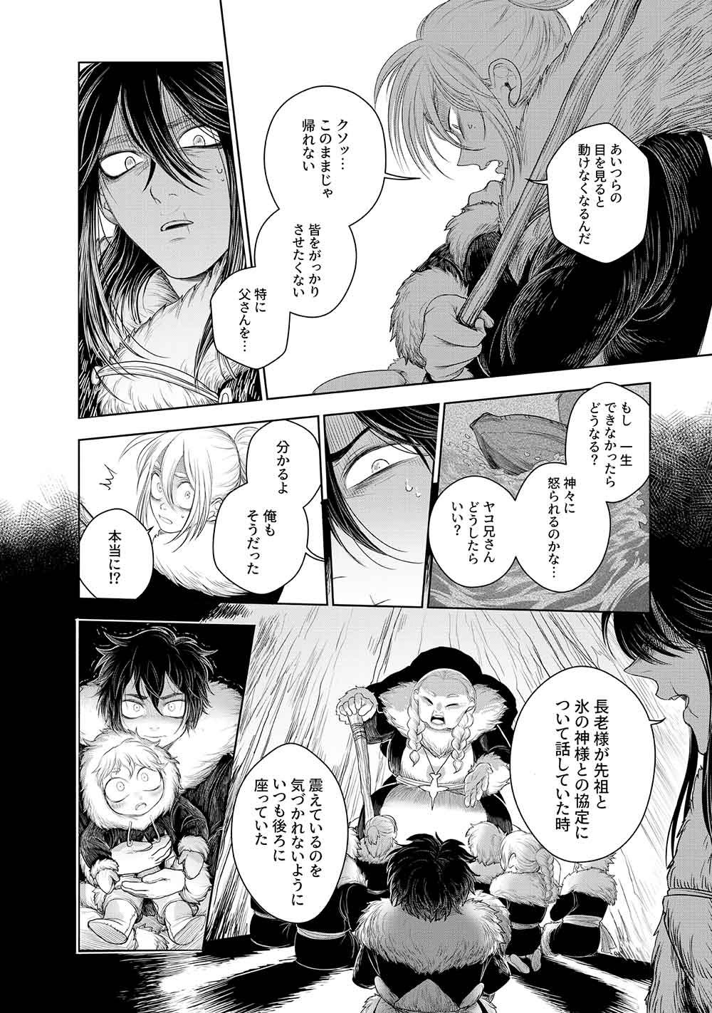 KOHVA - Chapter 1 - Page 22