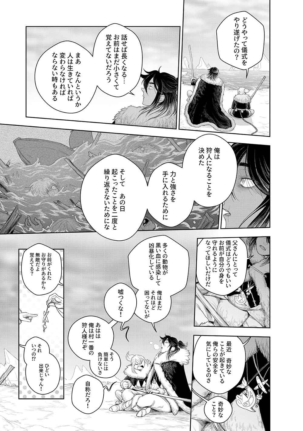 KOHVA - Chapter 1 - Page 23