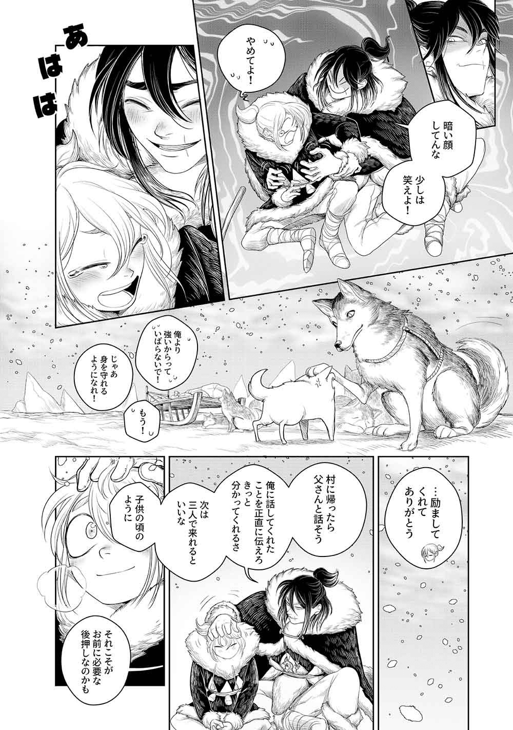 KOHVA - Chapter 1 - Page 24