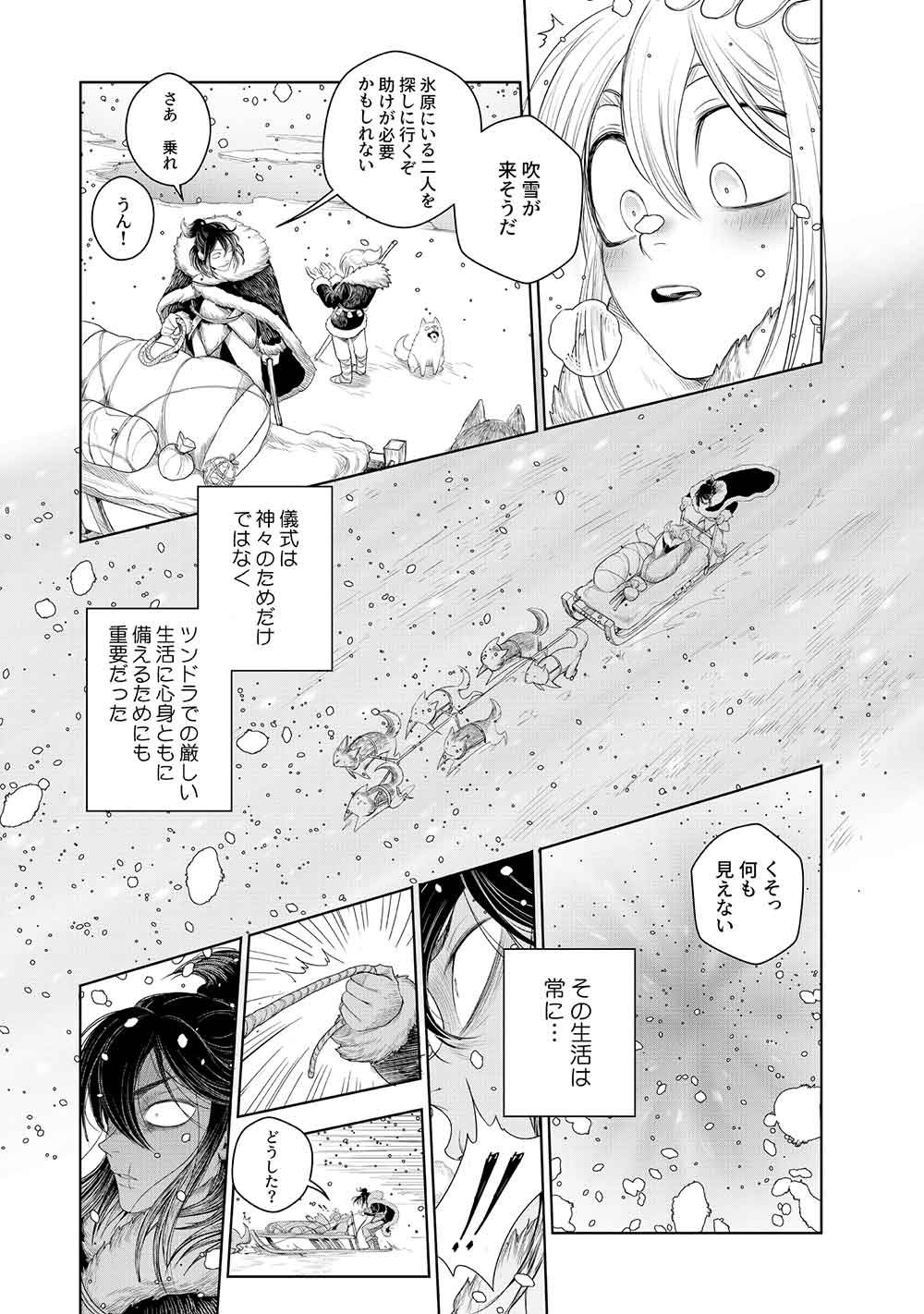 KOHVA - Chapter 1 - Page 25