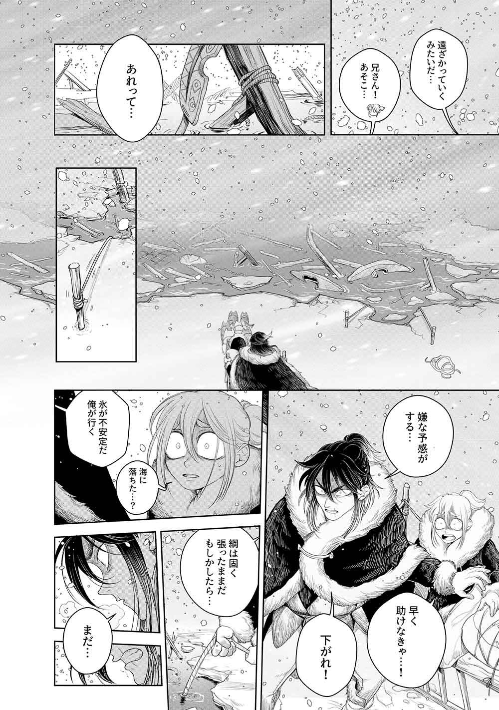 KOHVA - Chapter 1 - Page 28