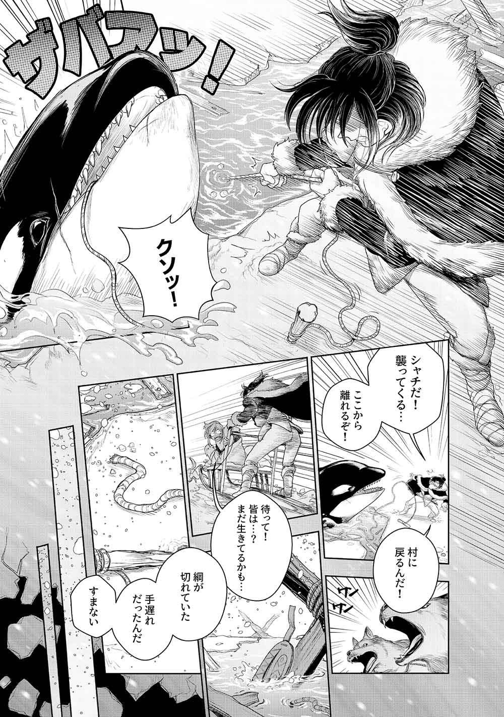 KOHVA - Chapter 1 - Page 29