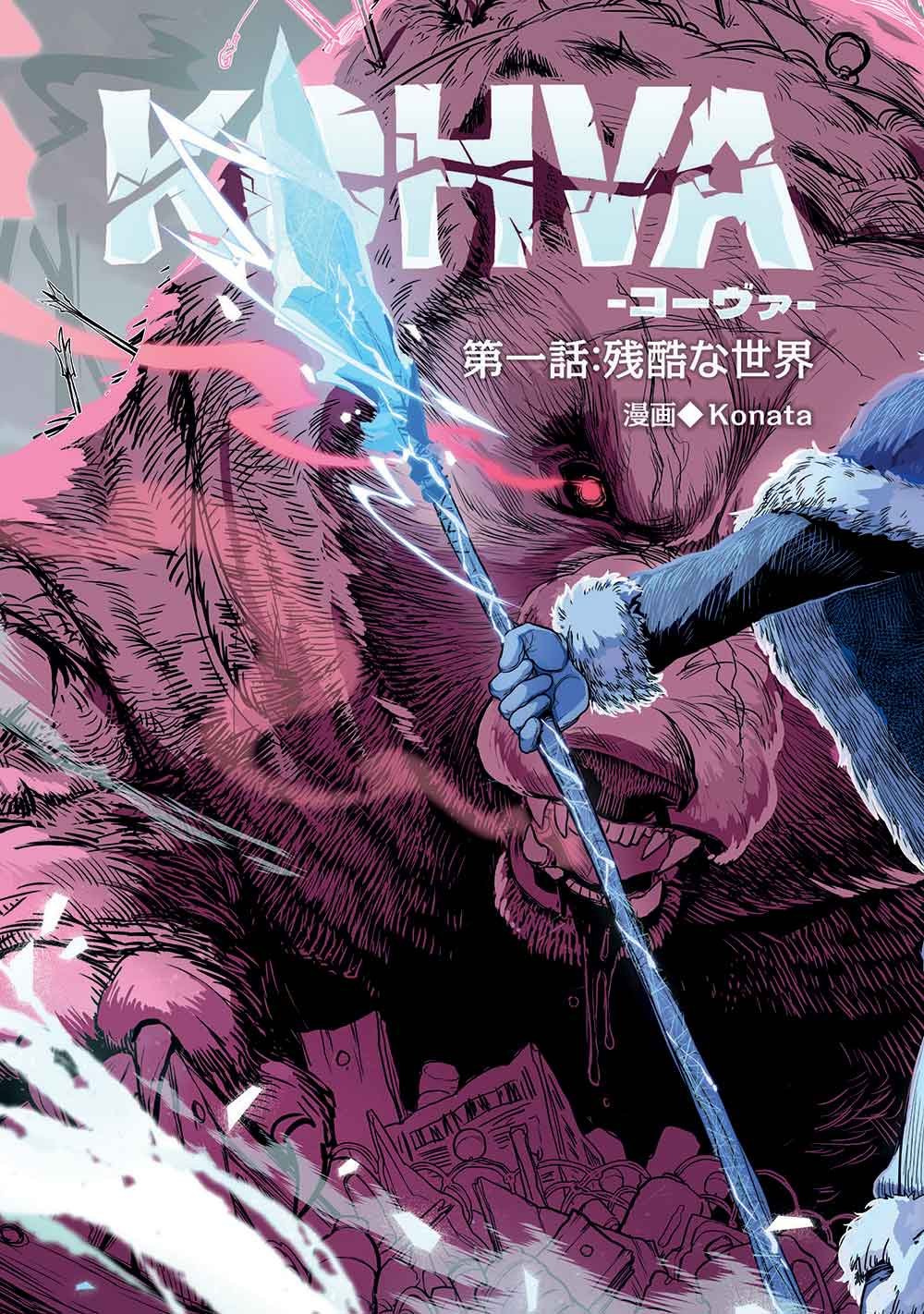 KOHVA - Chapter 1 - Page 3