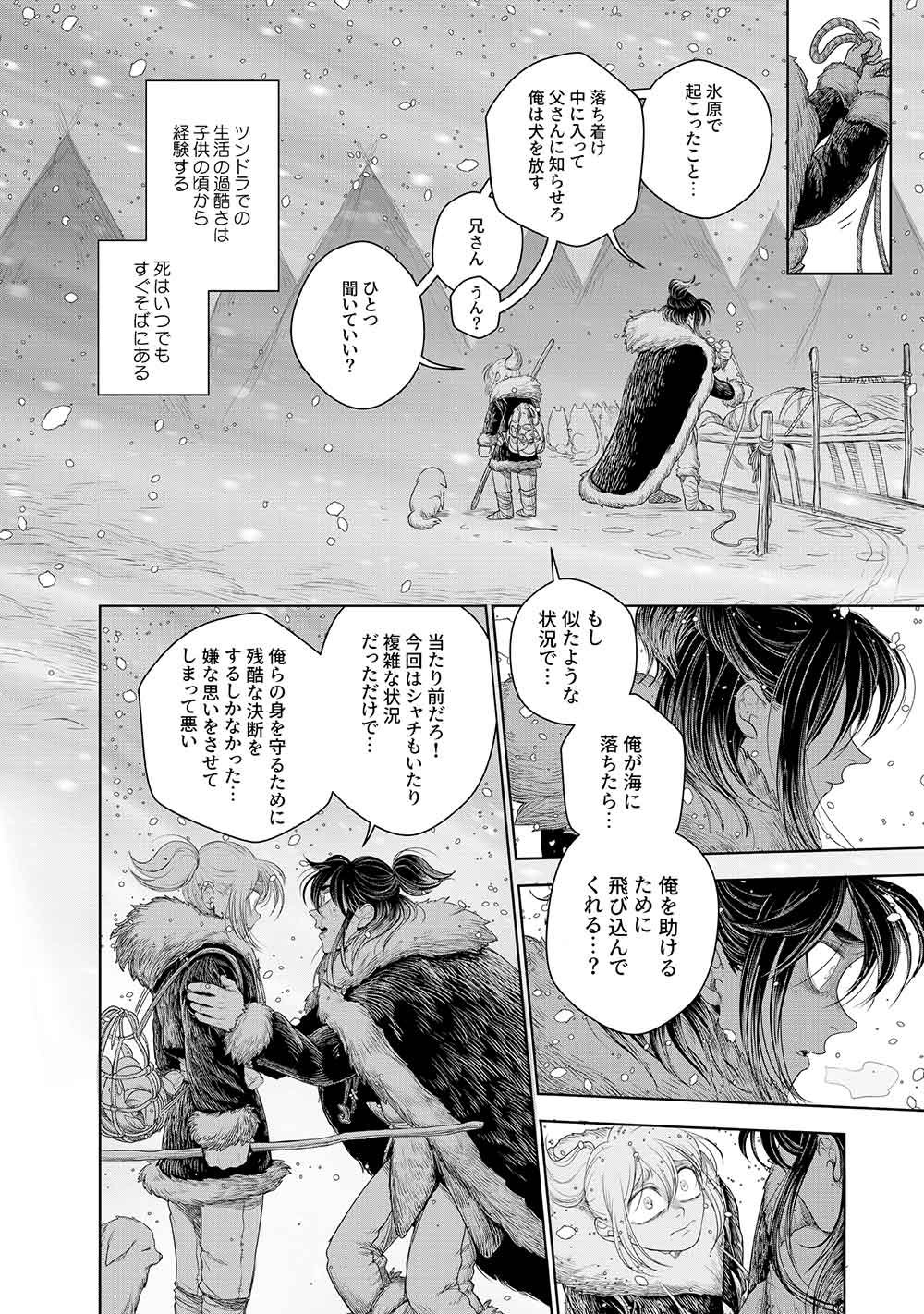 KOHVA - Chapter 1 - Page 30