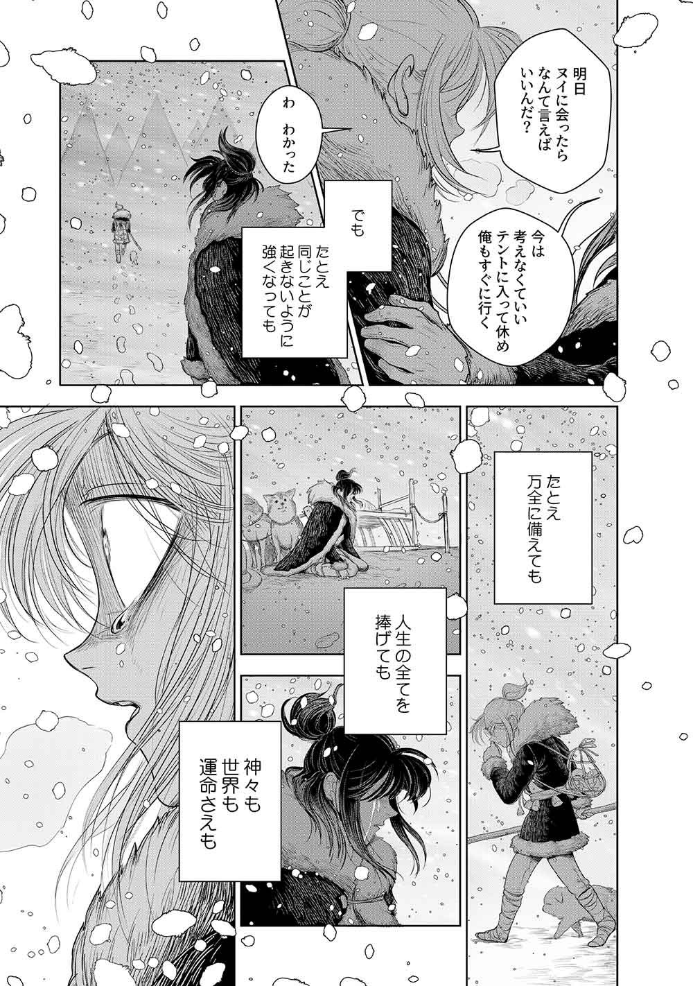 KOHVA - Chapter 1 - Page 31