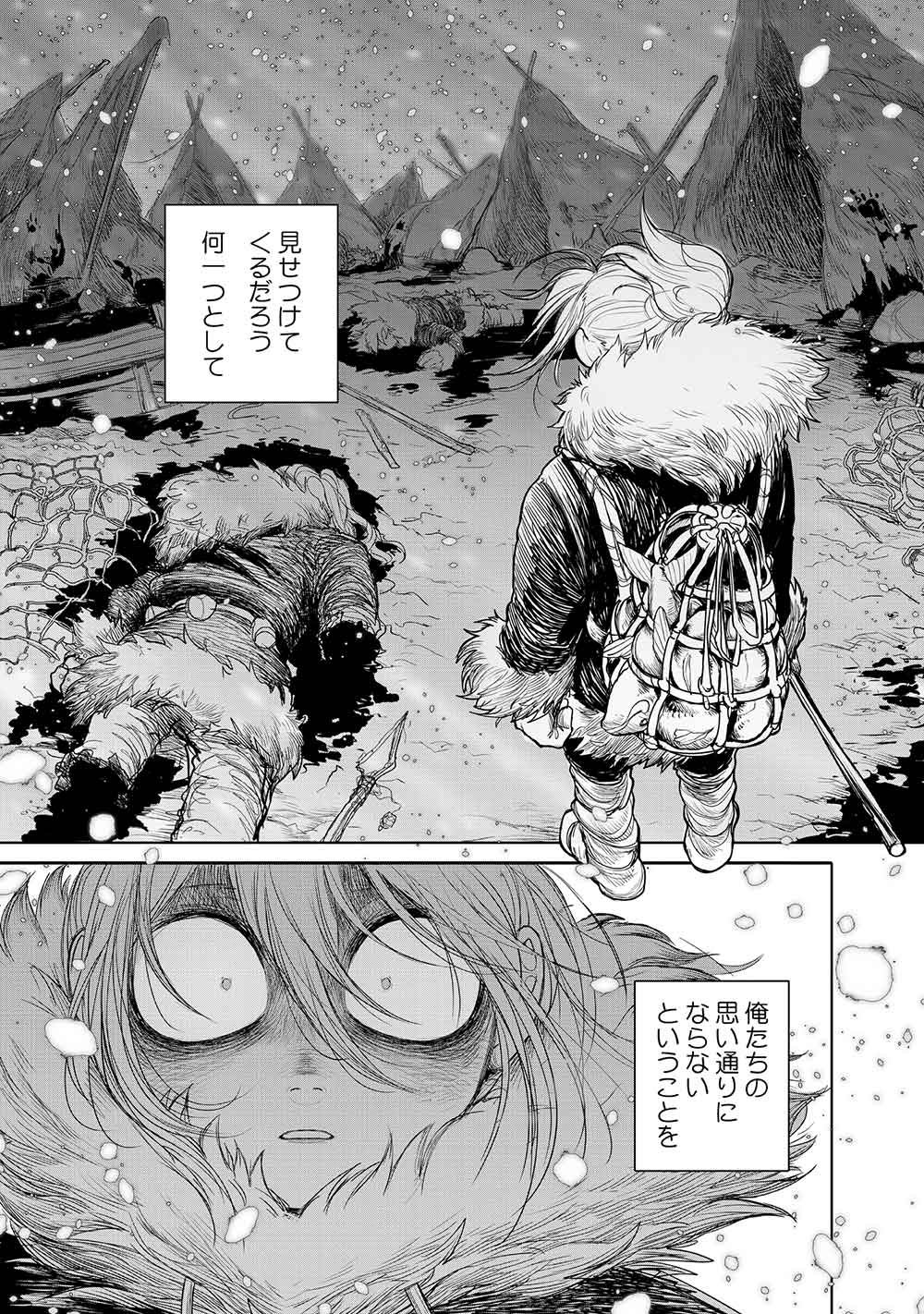 KOHVA - Chapter 1 - Page 32