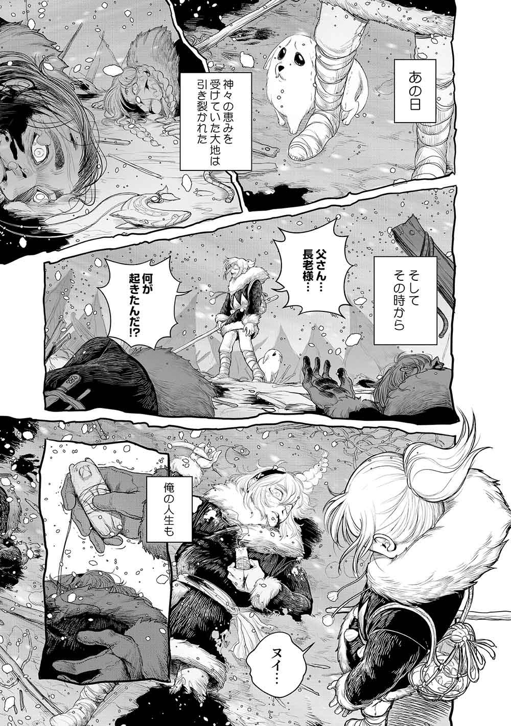 KOHVA - Chapter 1 - Page 33