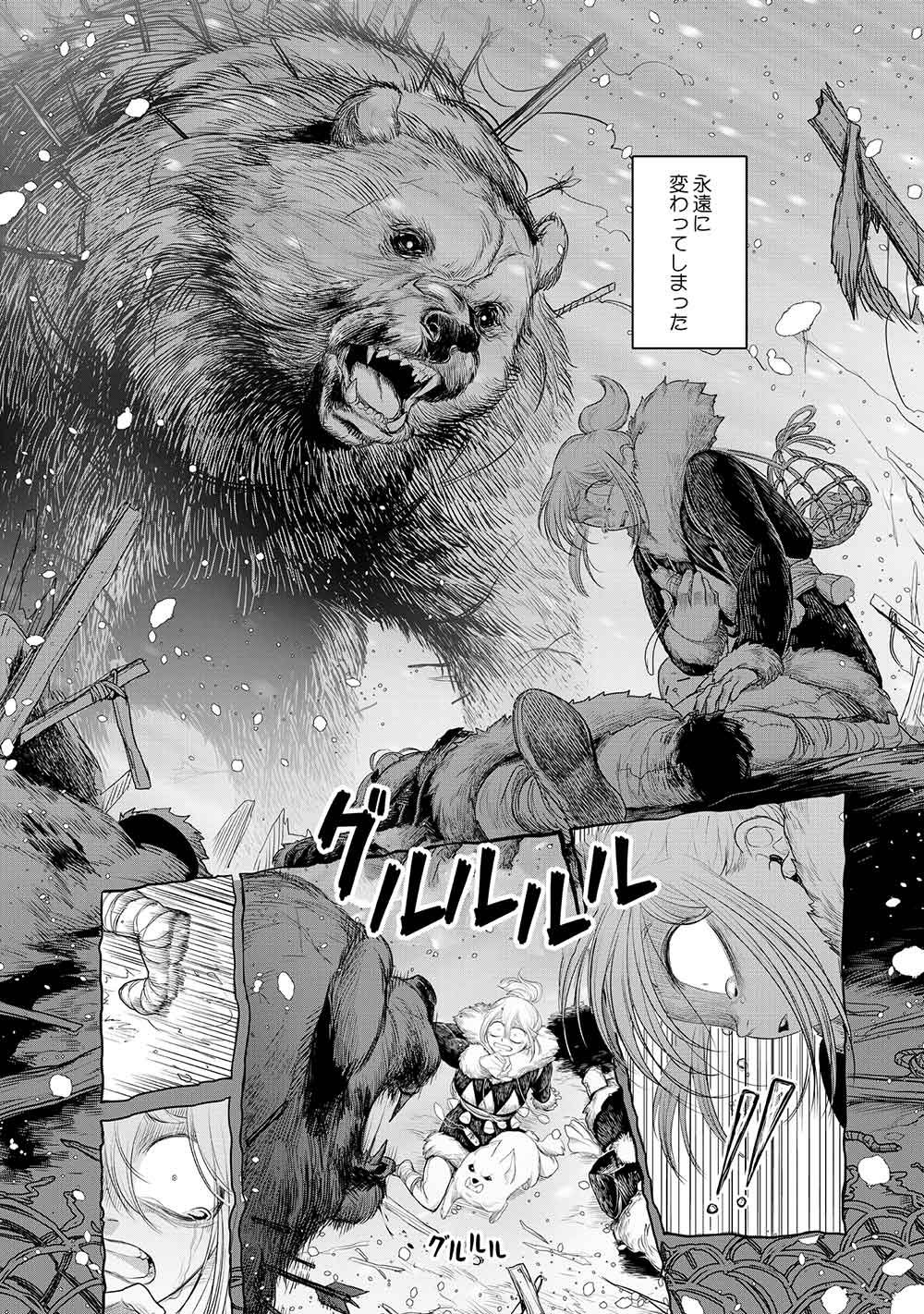 KOHVA - Chapter 1 - Page 34