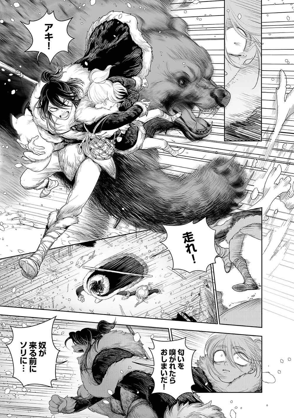 KOHVA - Chapter 1 - Page 35